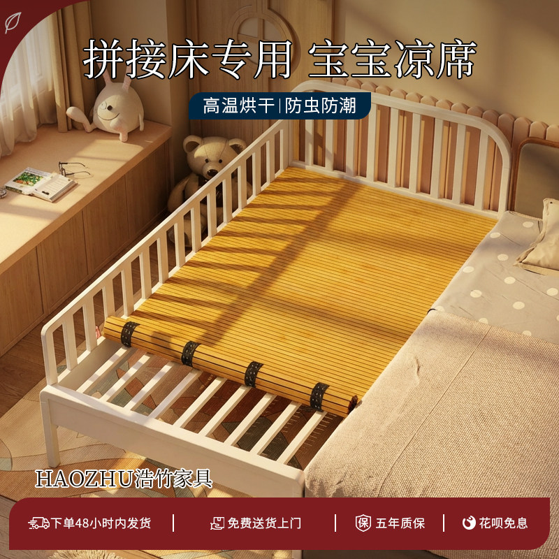 宝宝凉席竹席母婴级宝宝可用冰丝席午睡婴儿床推车可折叠夏天凉席