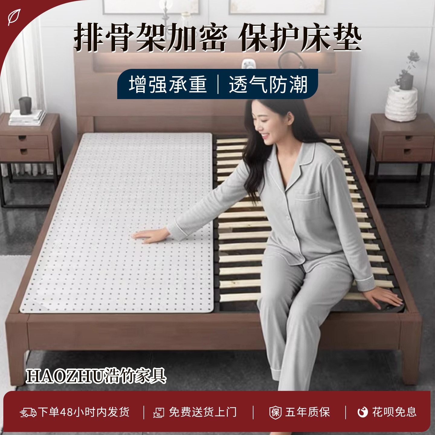 洞洞床板静音垫排骨架板透气防潮图片