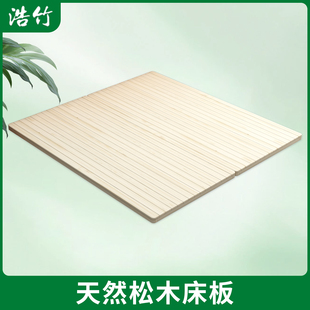 实木床板松木护腰护脊硬床板垫折叠床板整块加厚排骨架榻榻米硬板
