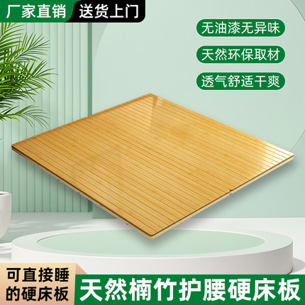 浩竹护腰楠竹硬床板垫片环保静音竹加密加硬排骨架实木床垫可折叠