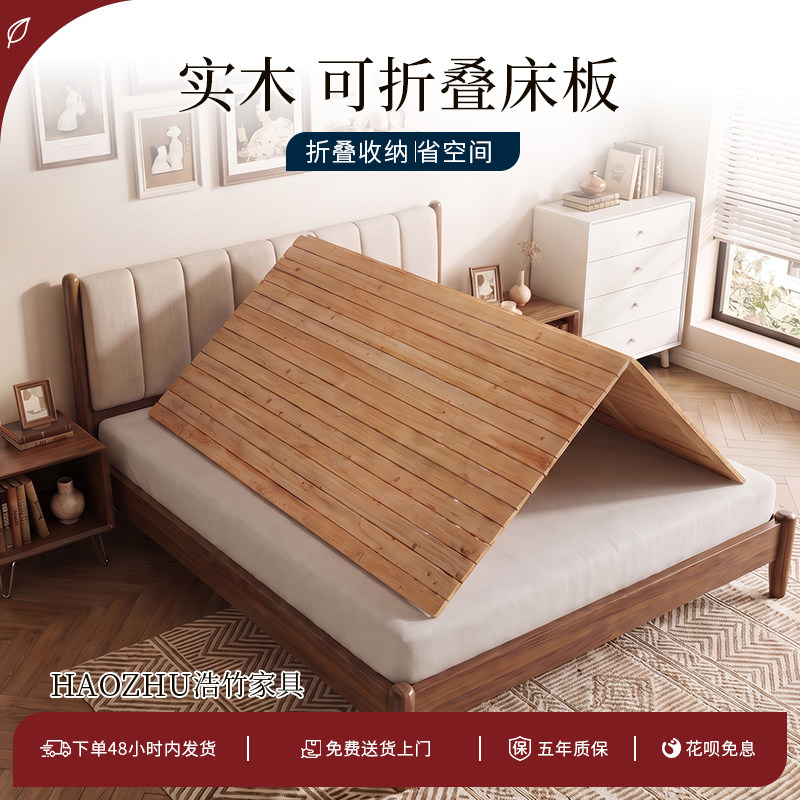 杉木床板实木可折叠护腰硬床板图片
