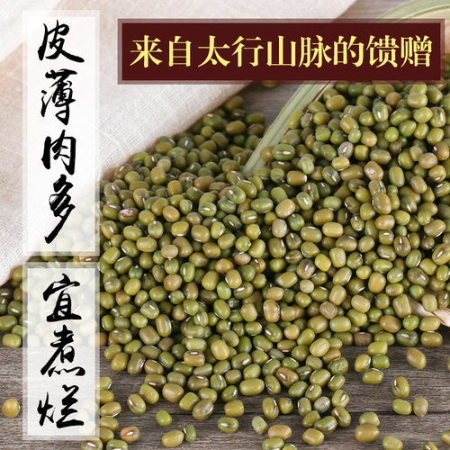 绿豆500g五谷杂粮原料搭红