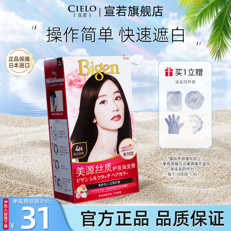 自己在家染发剂植物萃取