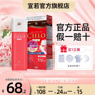 植物染发剂美源cielo植物纯非泡泡沫染发膏hoyu 宣若日本进口原装