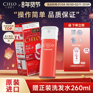 【胖东来同款】cielo宣若日本染发剂染发膏植物进口染发霜染发膏