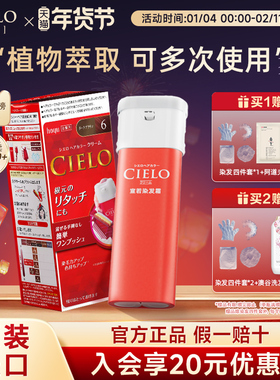 宣若【胖东来同款】染发剂cielo植物纯非泡泡染发膏染发霜遮白
