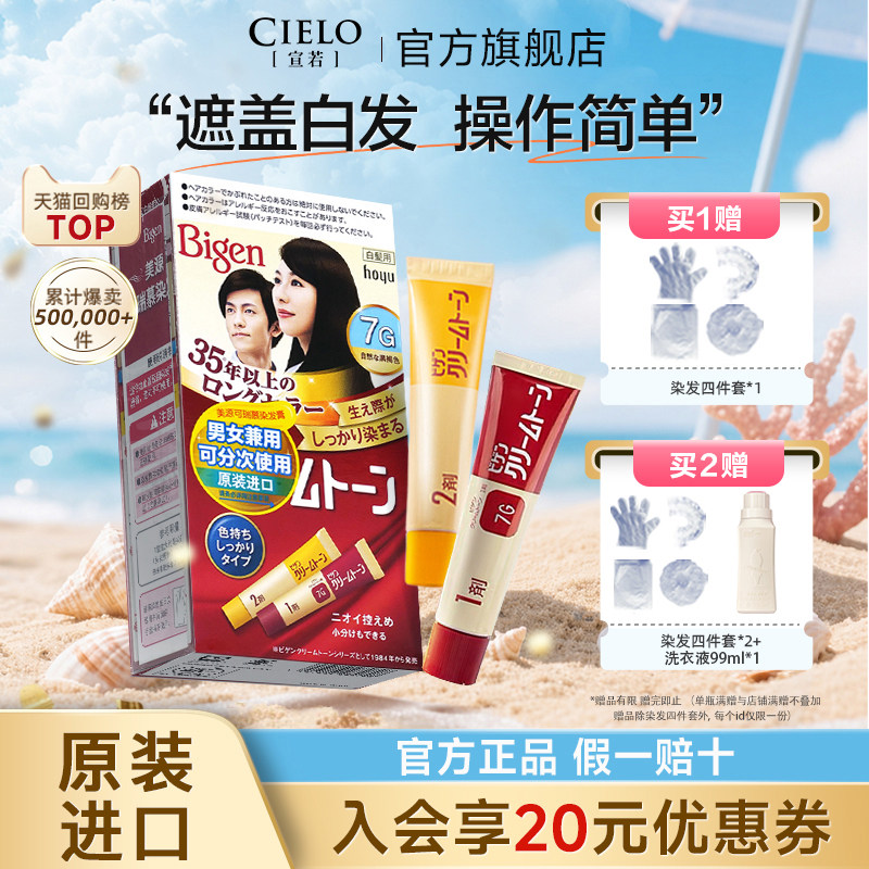 日本原装进口可瑞慕自己在家染发图片