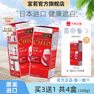 植物染发剂美源cielo植物纯非泡泡沫染发膏hoyu 宣若日本进口原装