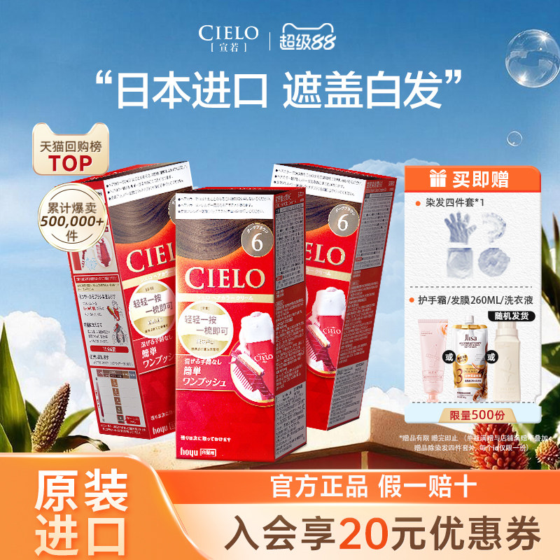 宣若日本进口原装染发剂美源图片