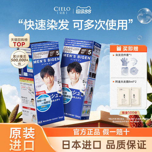 萱若美源染发剂遮白男士专用