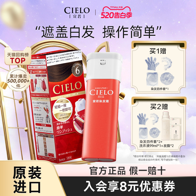 宣若【商超同款】染发剂cielo植物纯非泡泡染发膏染发霜遮白