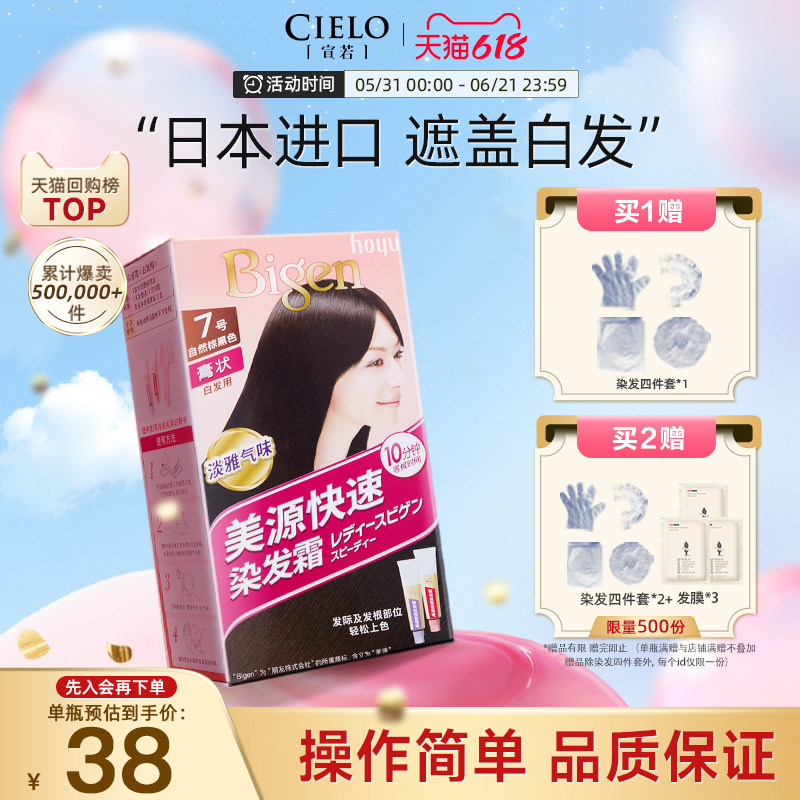 宣若美源国产女士快速染发霜染发膏学生老人遮盖白发染发剂