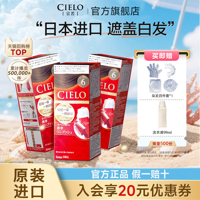 宣若日本进口原装染发剂美源