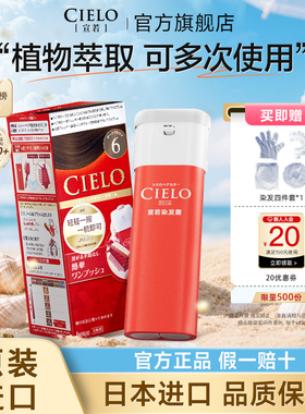 cielo宣若美源染发剂植物纯非泡泡日本进口染发霜染发头发染黑