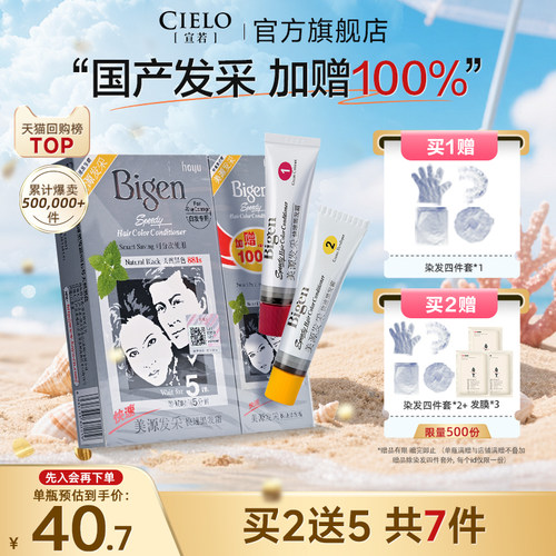 胖东来同款国产发采遮白发染发