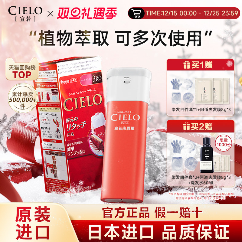 宣若日本进口原装泡泡沫染发剂