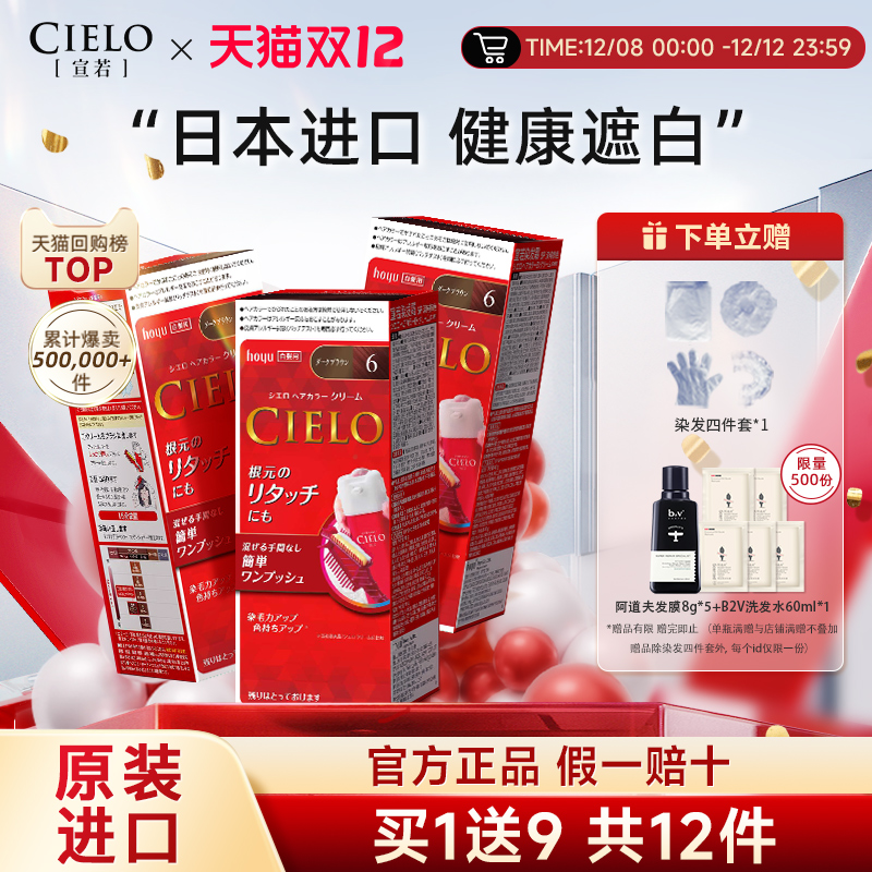 宣若日本进口原装染发剂美源