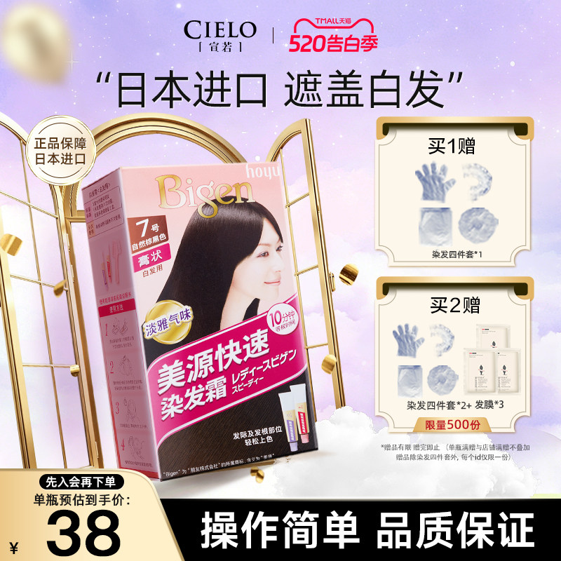 宣若美源国产女士快速染发霜染发膏学生老人遮盖白发染发剂