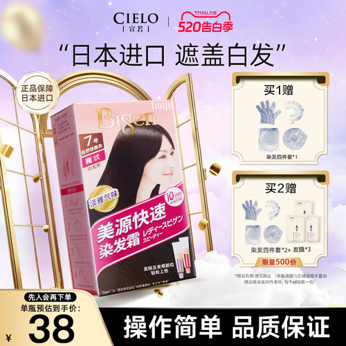 【胖东来热销】染发膏遮白发神器