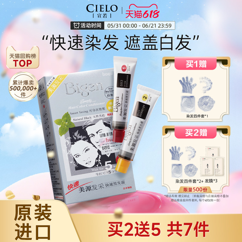 胖东来同款发采男士快速黑发霜染发膏进口快速染发健康遮白发