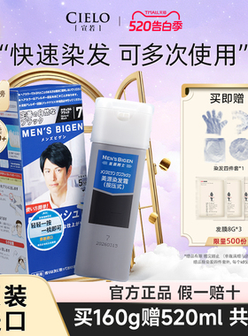 染发膏染发剂日本进口遮盖白发男士染发膏黑色按压设计