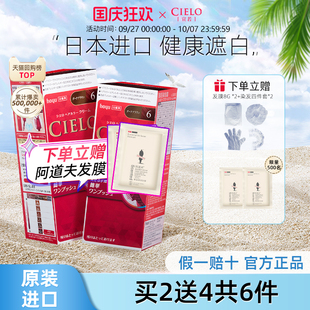 宣若日本进口原装 植物染发剂美源cielo植物纯非泡泡沫染发膏hoyu