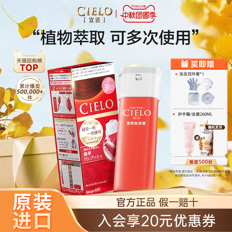 宣若美源染发膏染发剂										