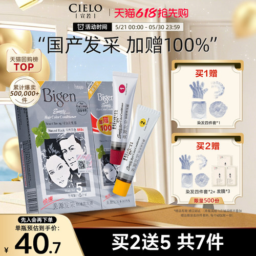 胖东来同款国产发采遮白发染发
