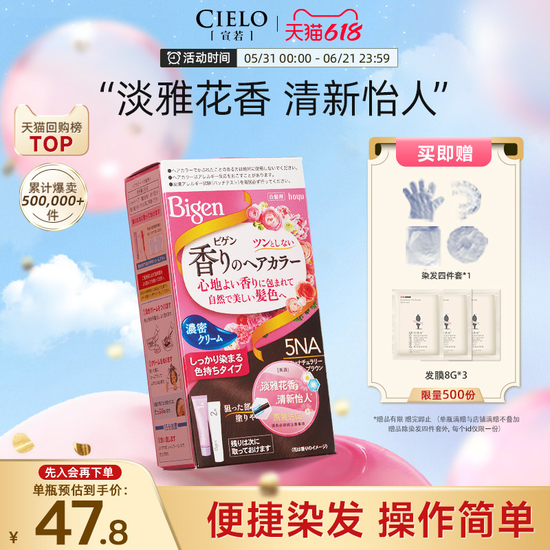 宣若美 源染发霜美源花果香植物精华遮白染发剂自己快速染发霜