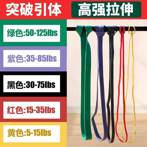 引体向上助力带男中考儿童弹力带辅助带力量训练器单杠阻力拉力绳