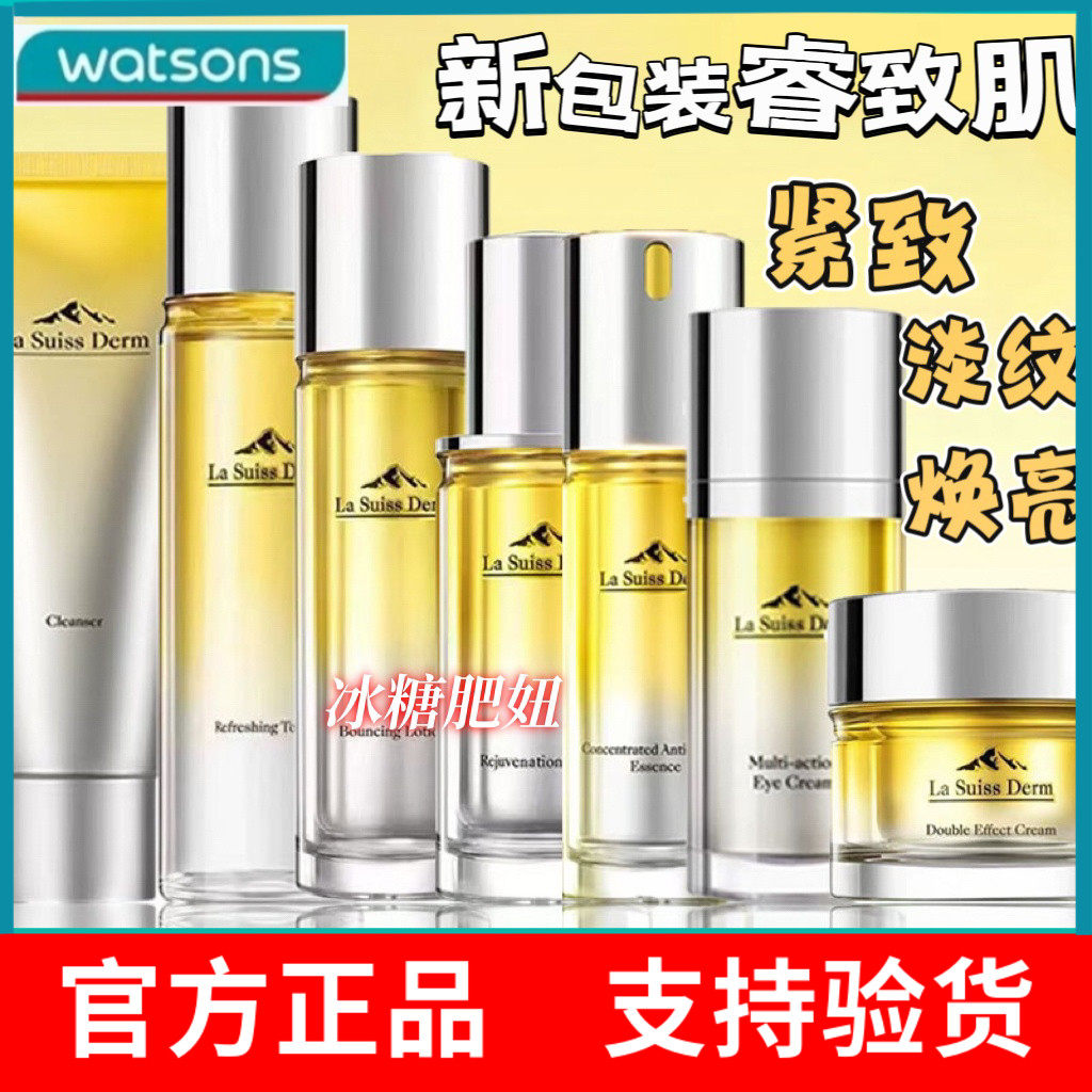 新品睿致肌肌源塑颜弹润精华水精华乳焕采面霜保湿淡纹护肤套装