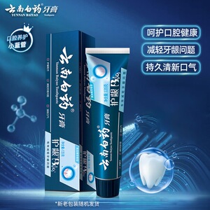 云南白药牙膏活性肽BIO 促进损伤修复清洁牙齿清新口气家庭装185g