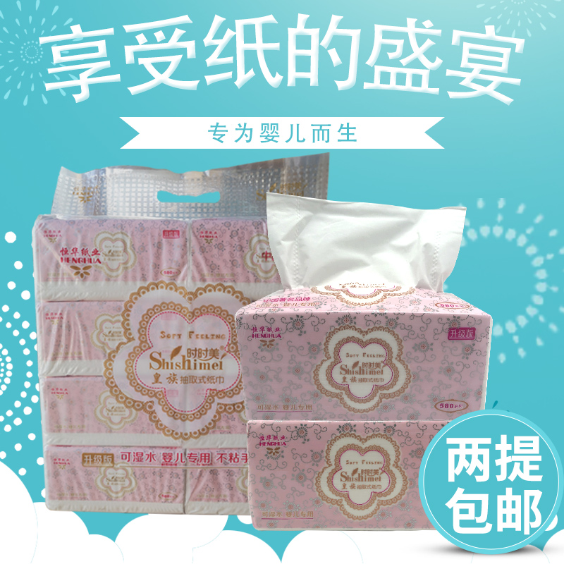 时时美可湿水妇婴适用2提包抽纸