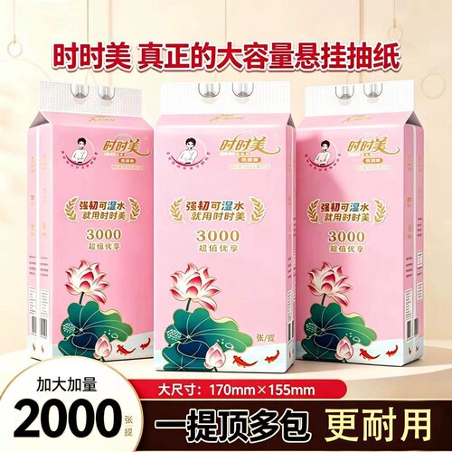 源头工厂直发白富美悬挂式纸巾