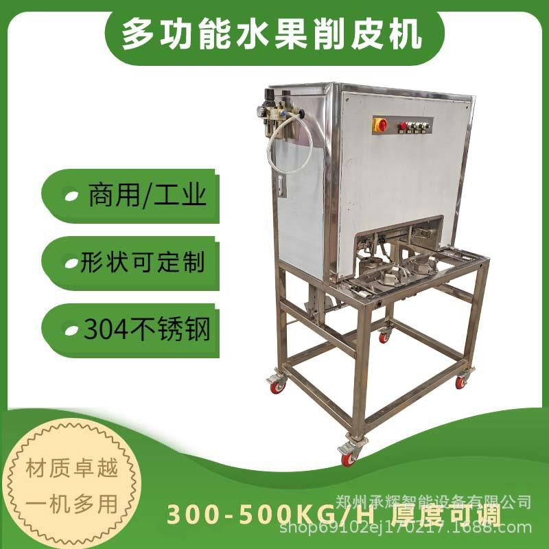 苹果梨去皮捅芯机操作简单大小果通用全自动水果削皮切瓣捅芯机