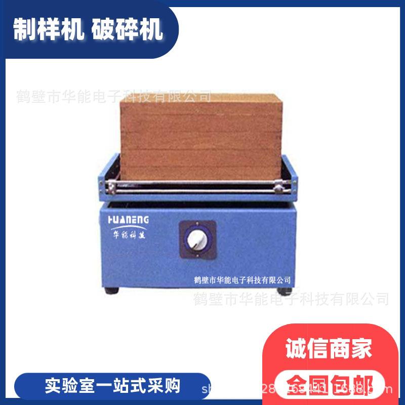 WZS-2往复式振筛机煤炭化验设备自动标准振筛机