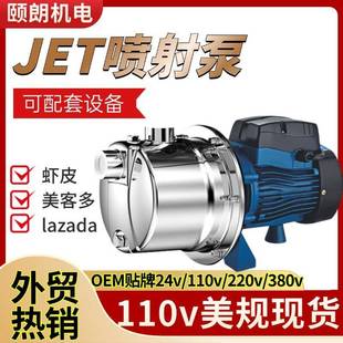 JET喷射泵304不锈钢全自动全屋家用增压泵110V水泵380V工业抽水泵