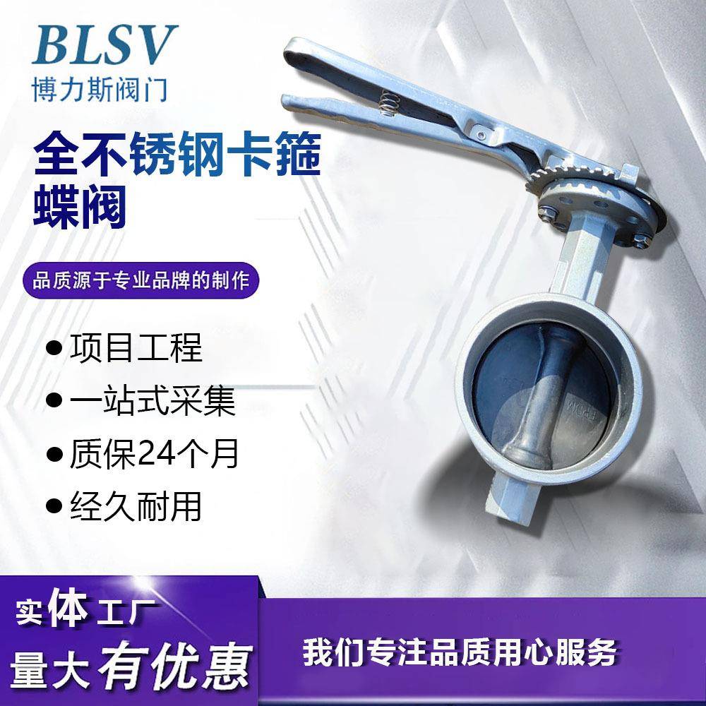全不锈钢沟槽蝶阀D81X-16P手柄卡箍不锈钢304/316软密封蝶阀厂货