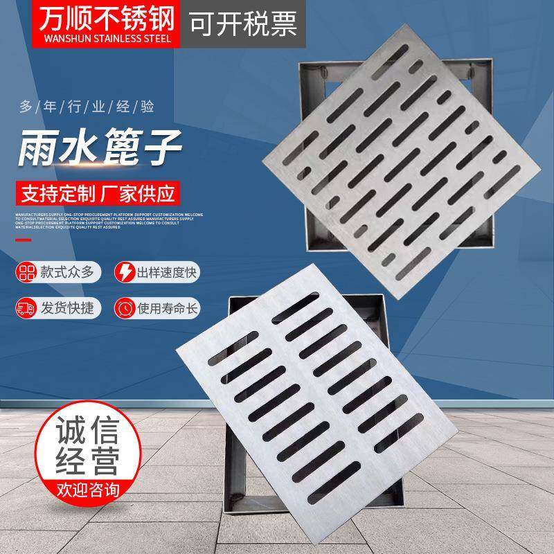 不锈钢雨水篦子加工304排水沟盖板园林市政下水口排水槽,基础建材,排水沟槽/盖板,淘宝优惠券,粉丝福利购,淘宝优惠卷