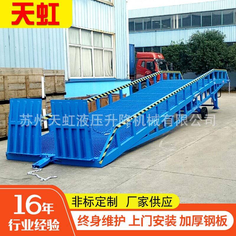 厂家定制集装箱卸货平台登车桥蓝色大吨位过桥移动液压式登车桥
