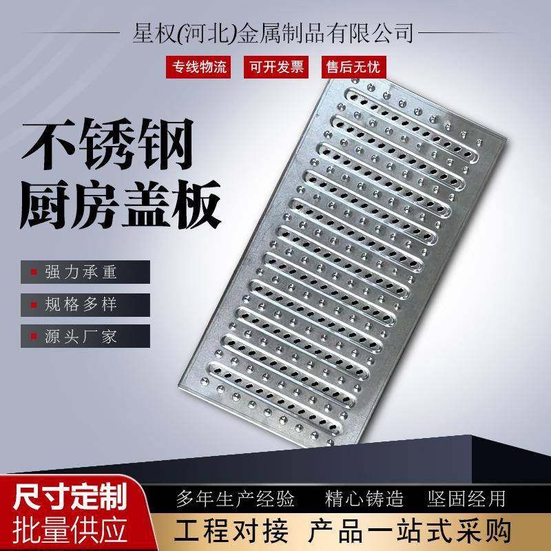 201不锈钢地沟盖板厨房食堂下水道排水沟盖板304下水道篦子,基础建材,井盖,淘宝优惠券,粉丝福利购,淘宝优惠卷
