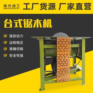 佛山厂家直供原木锯木机介木机截木机原木快速断料锯木机车床