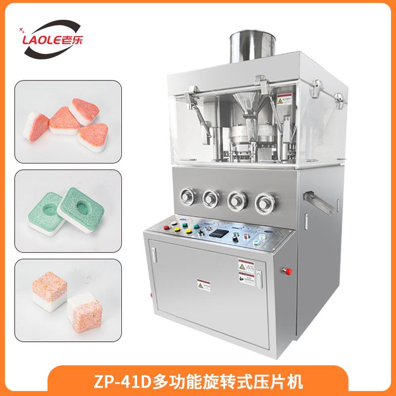 41冲大型薄荷糖片双面刻字压片机全自动4mm水质杀菌盐片制片机械