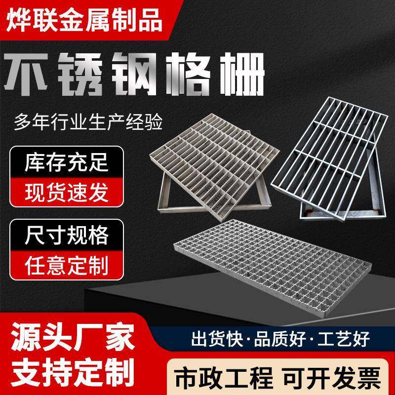 304不锈钢格栅板201钢格板下水道排水沟盖板雨水井盖防滑盖板,基础建材,木格栅,淘宝优惠券,粉丝福利购,淘宝优惠卷