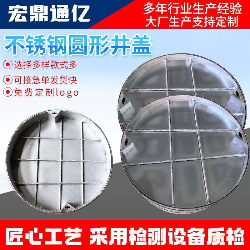 圆形井盖304不锈钢隐形装饰井盖圆形方形雨水污水下沉式沙井盖,基础建材,排水沟槽/盖板,淘宝优惠券,粉丝福利购,淘宝优惠卷