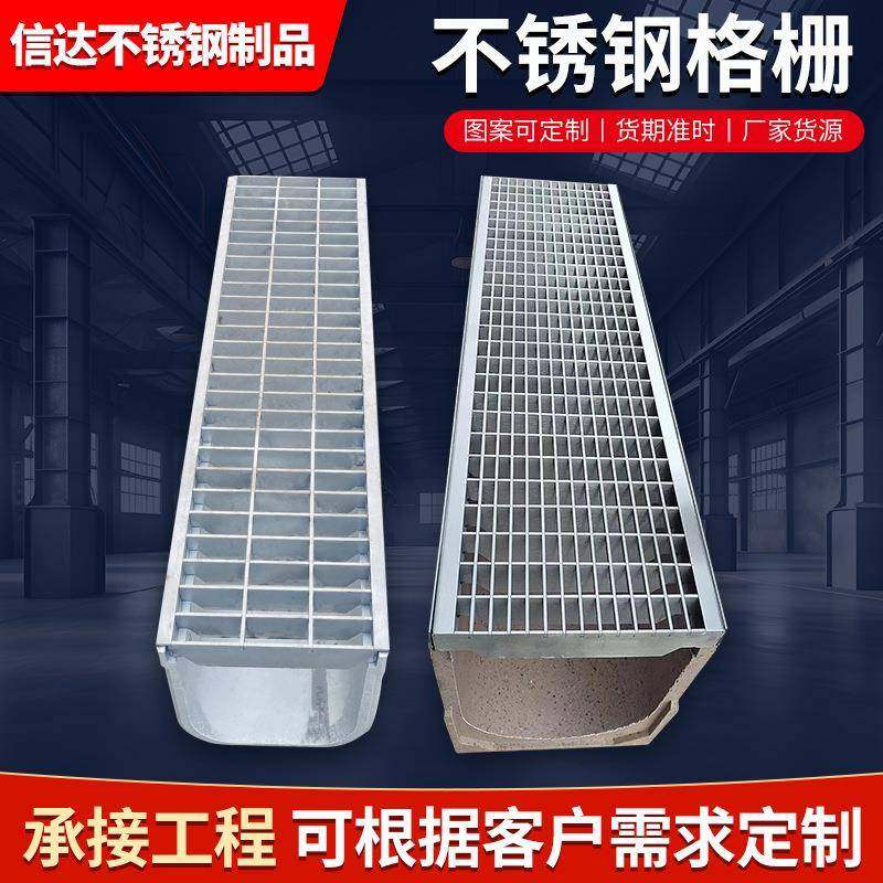 不锈钢格栅排水沟盖板304不锈钢格板防滑防臭下水道格栅板厂家,基础建材,排水沟槽/盖板,淘宝优惠券,粉丝福利购,淘宝优惠卷