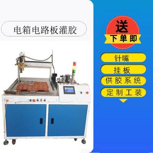 电箱电路板AB胶灌胶机天丰泰双组份点胶机LED软灯条硅胶灌胶机