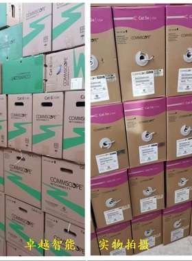 原装安普amp康普cs24超五类六类监控双绞网线UTP非屏蔽1427071-6