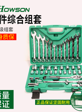 汽修37件套装工具万能修车套头扳手组合棘轮随车两用呆扳手8-32mm