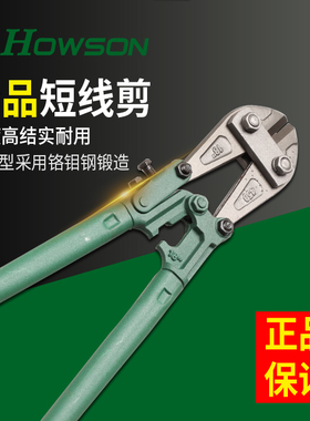 多功能迷你手动大力钳30寸钢筋剪断钳非液压快速钢筋剪圆口破锁器